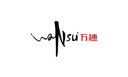 万穗