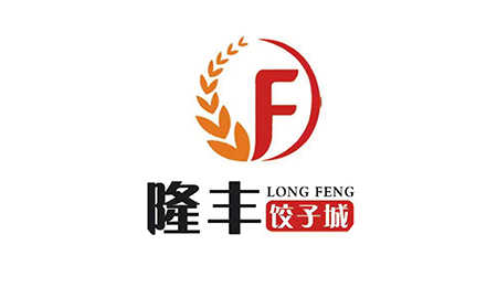 隆丰饺子城